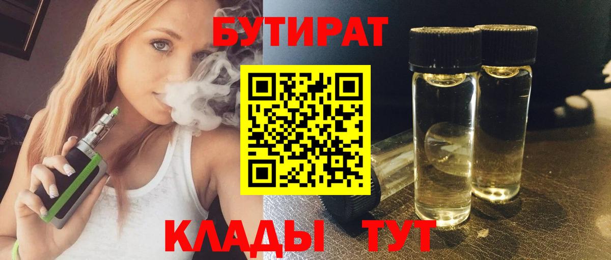 Бутират жидкий экстази  Бутират  Ростов-на-Дону  Вход с VPN 