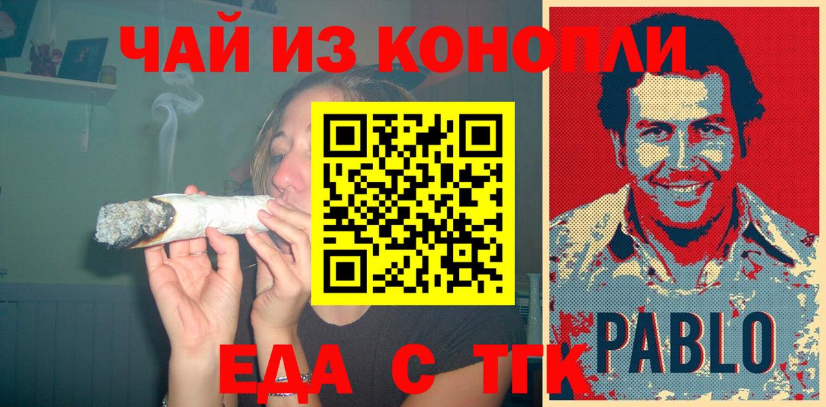 Печенье с ТГК марихуана  Вход с VPN  Ростов-на-Дону 