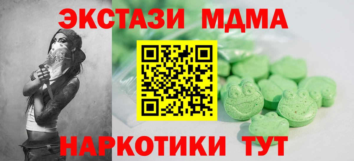 Ecstasy MDMA  Вход с VPN  Ростов-на-Дону 