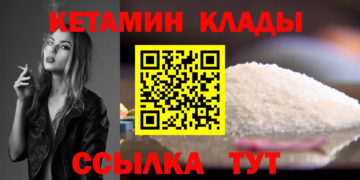 Ростов-на-Дону  mega ССЫЛКА  Вход с VPN  Кетамин ketamine 