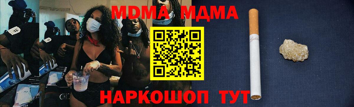 Ростов-на-Дону  MDMA  Вход с VPN  МДМА crystal 