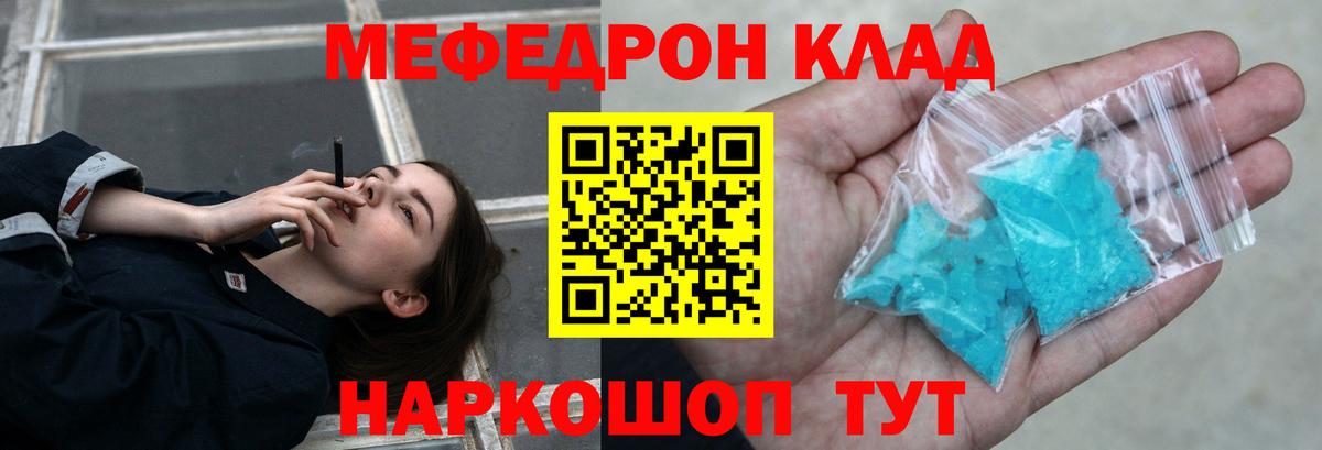 где найти   МЯУ-МЯУ mephedrone  МЕФ  МЕФ  Вход с VPN  Ростов-на-Дону  МЯУ-МЯУ VHQ 