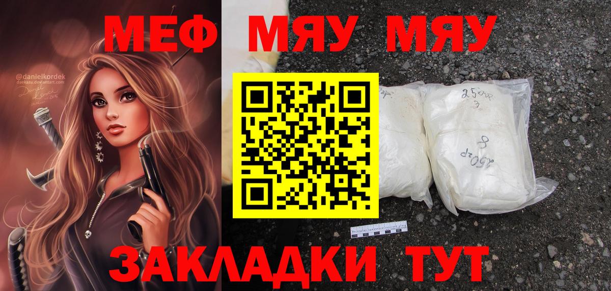 Мефедрон кристаллы Ростов-на-Дону