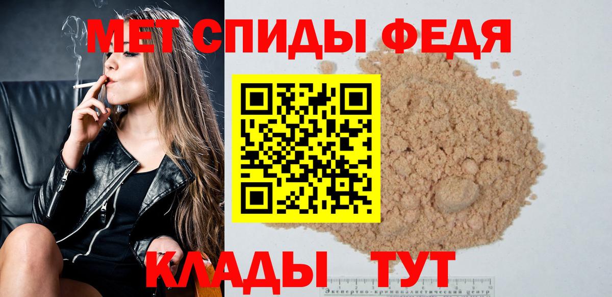 Метамфетамин мет  Вход с VPN  Ростов-на-Дону  Метамфетамин мет 