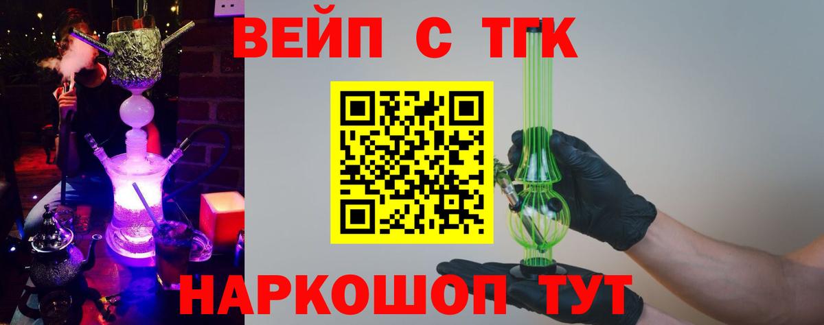 ТГК жижа  Вход с VPN  Дистиллят ТГК жижа  Ростов-на-Дону 